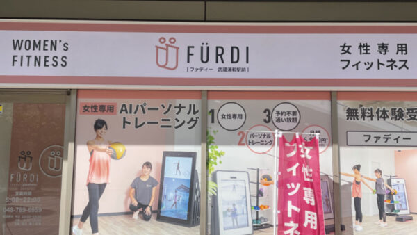 FURDI　武蔵浦和駅前店